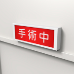 直腸脱・便失禁